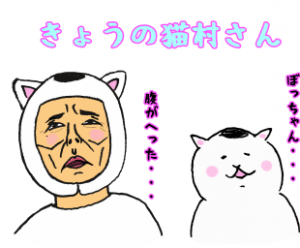 4月スタートのミニドラマ『きょうの猫村さん』が楽しみすぎる！！